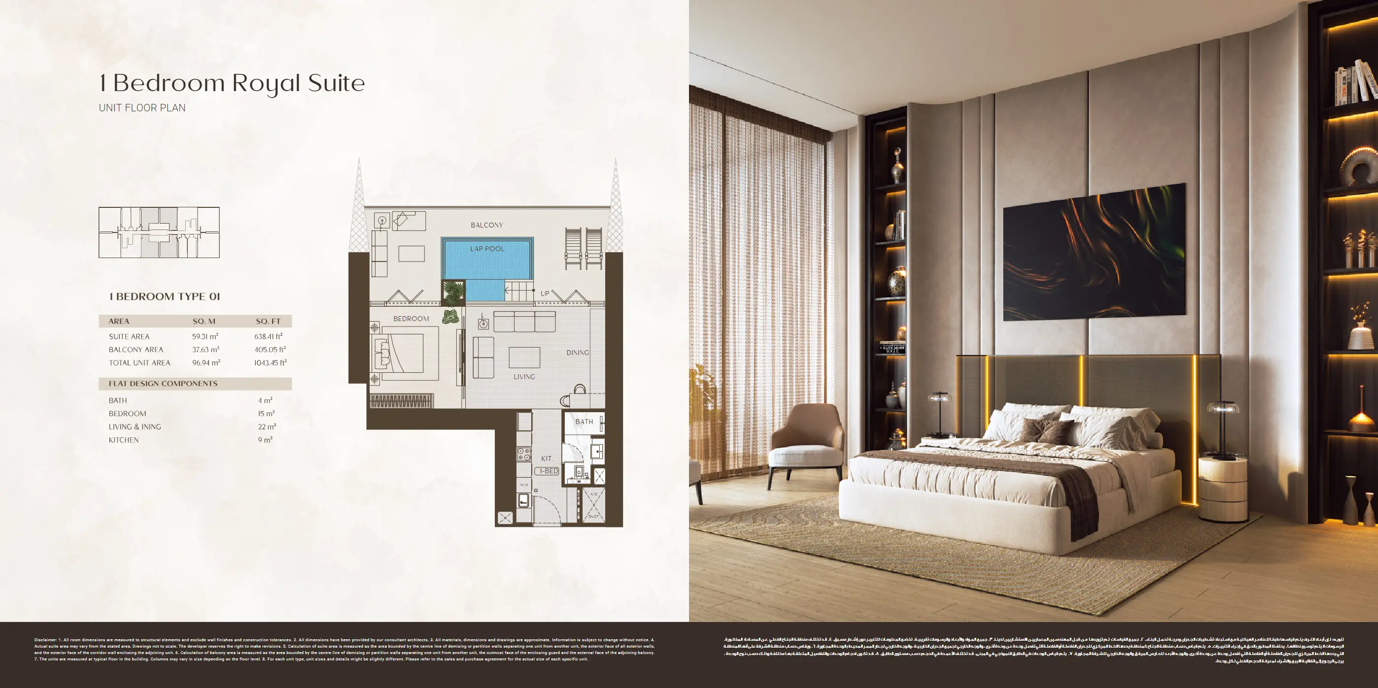 1 BHK Royal Suite - 1043.45 Sq. ft.